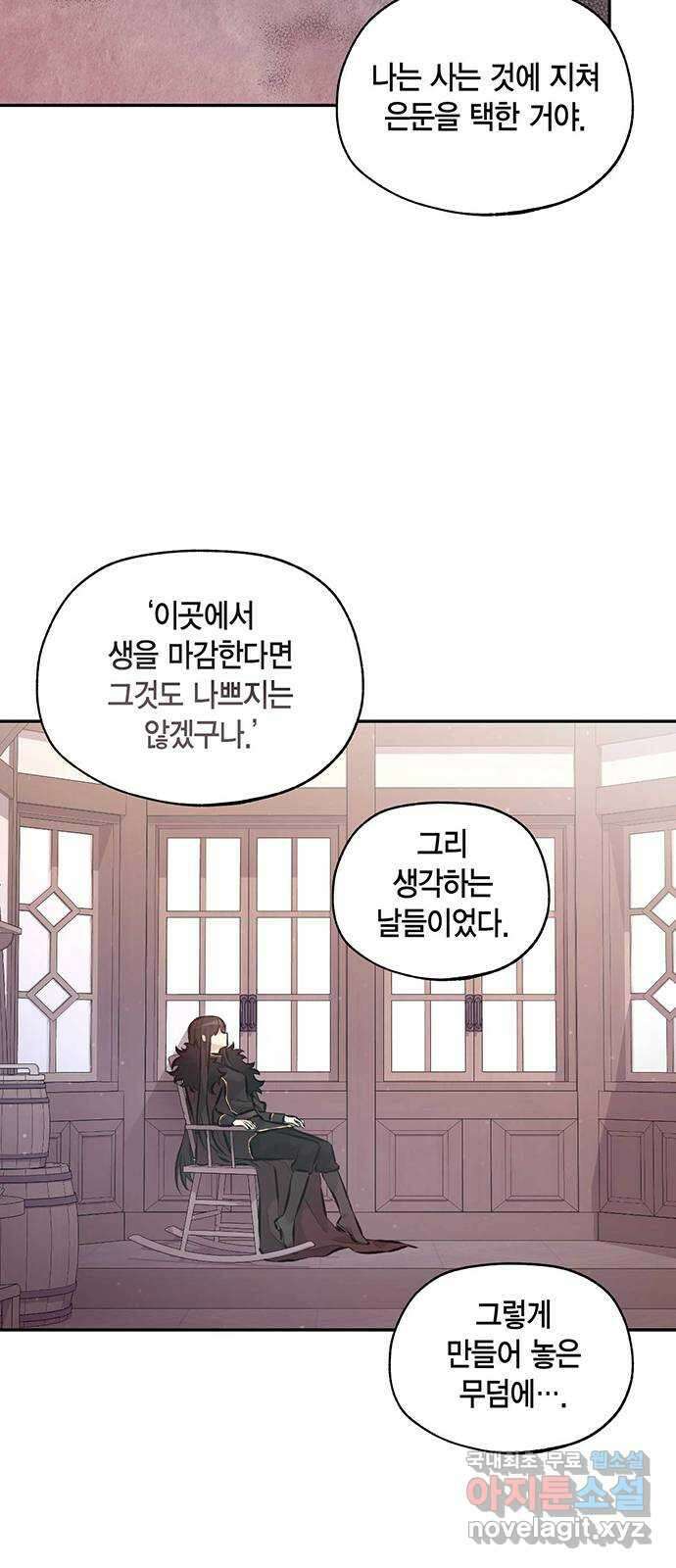 마침내 사랑이에요 마왕님! 38화 : 그리하여 마침내 25