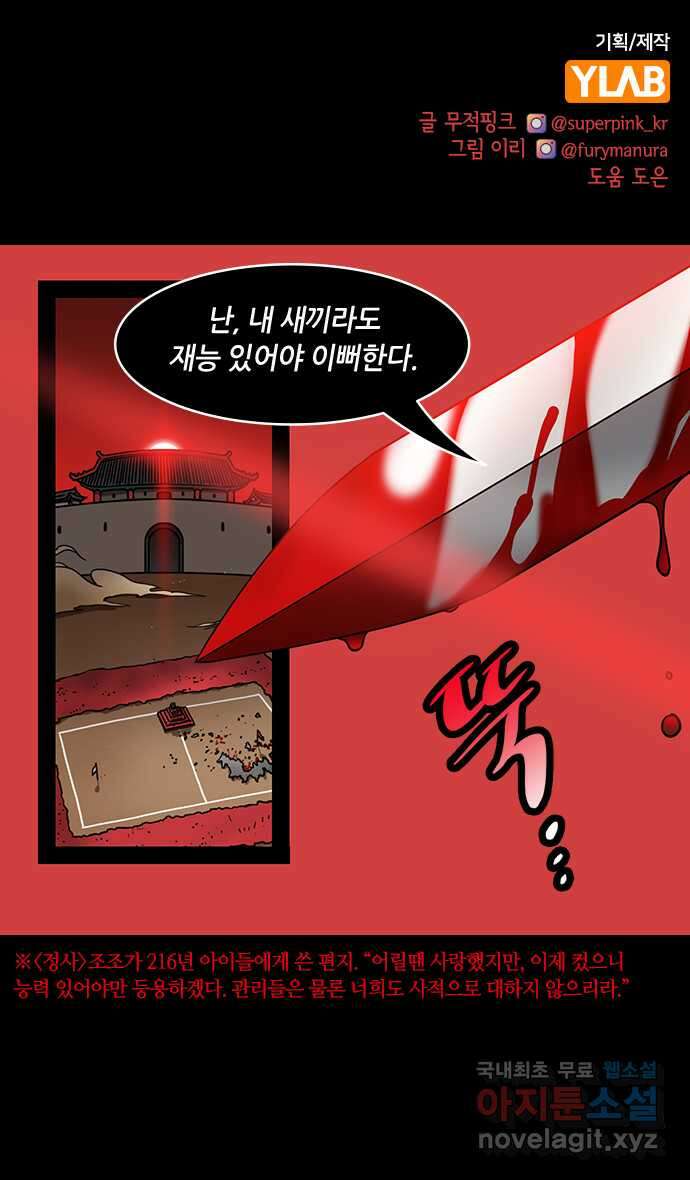 삼국지톡 삼국지_37.유비, 한중땅 침략하다 1
