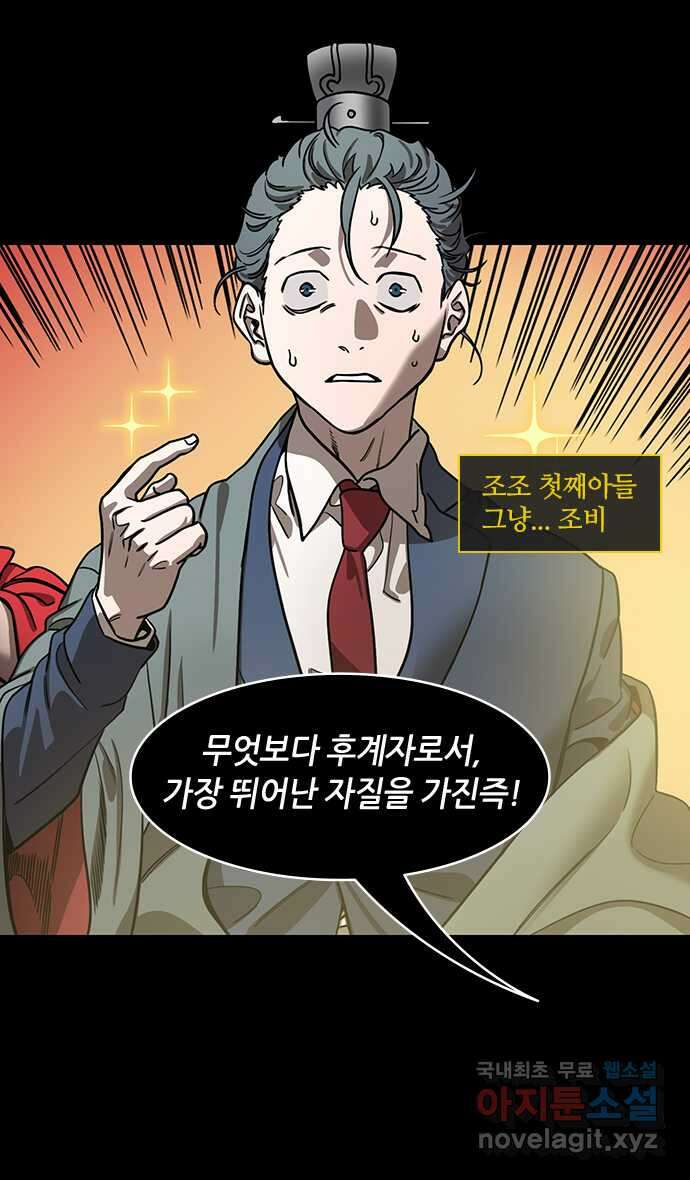 삼국지톡 삼국지_37.유비, 한중땅 침략하다 3