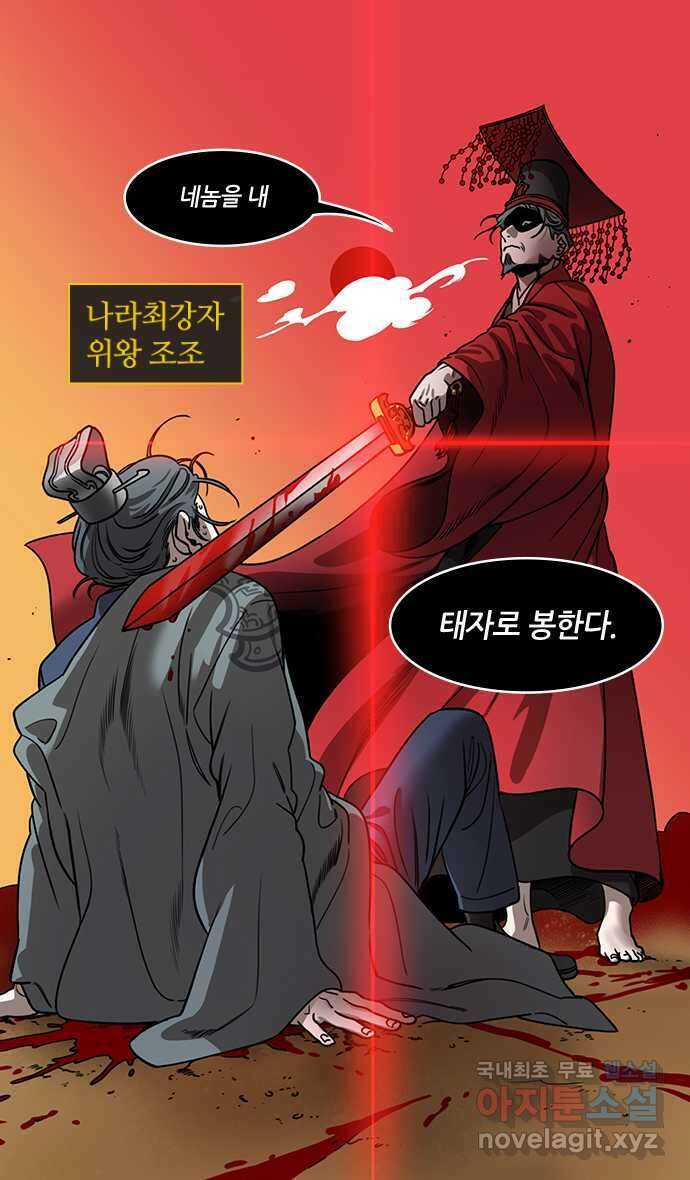 삼국지톡 삼국지_37.유비, 한중땅 침략하다 4
