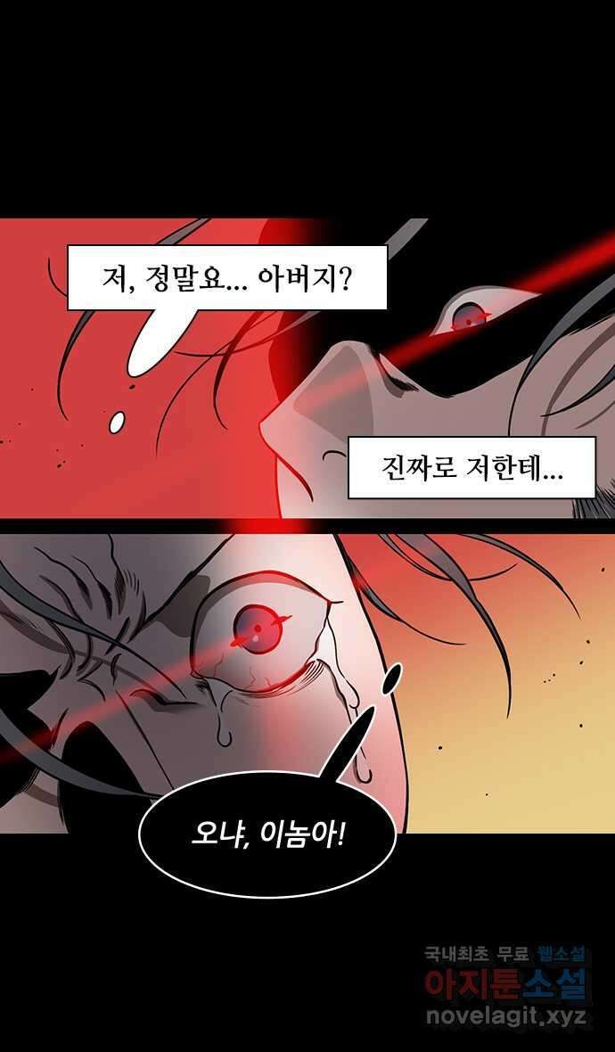 삼국지톡 삼국지_37.유비, 한중땅 침략하다 5