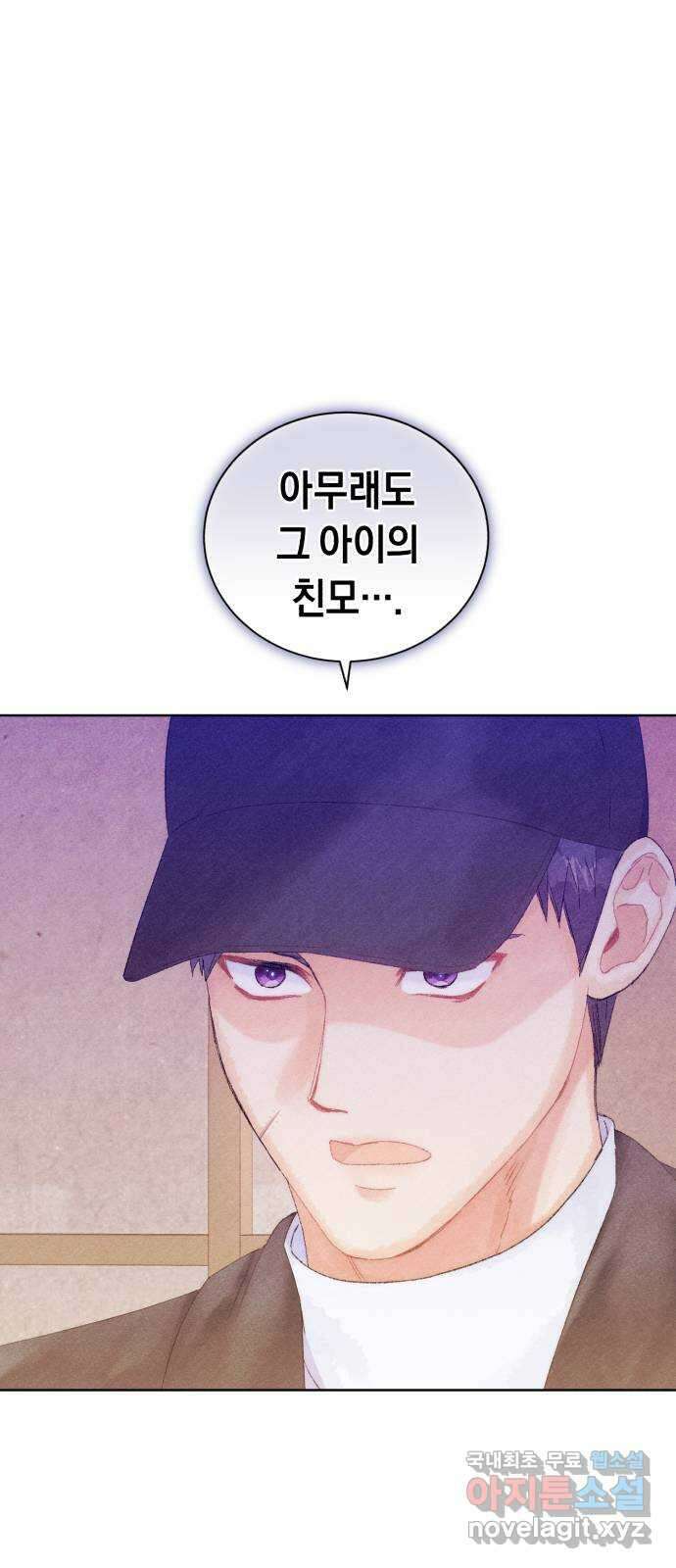 이 결혼, 새로고침 40화 1