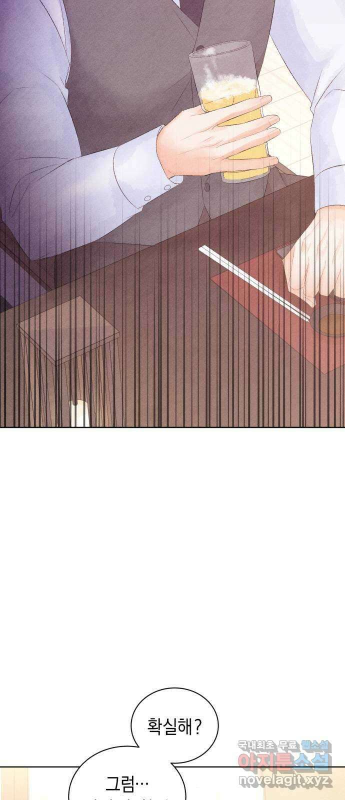 이 결혼, 새로고침 40화 3