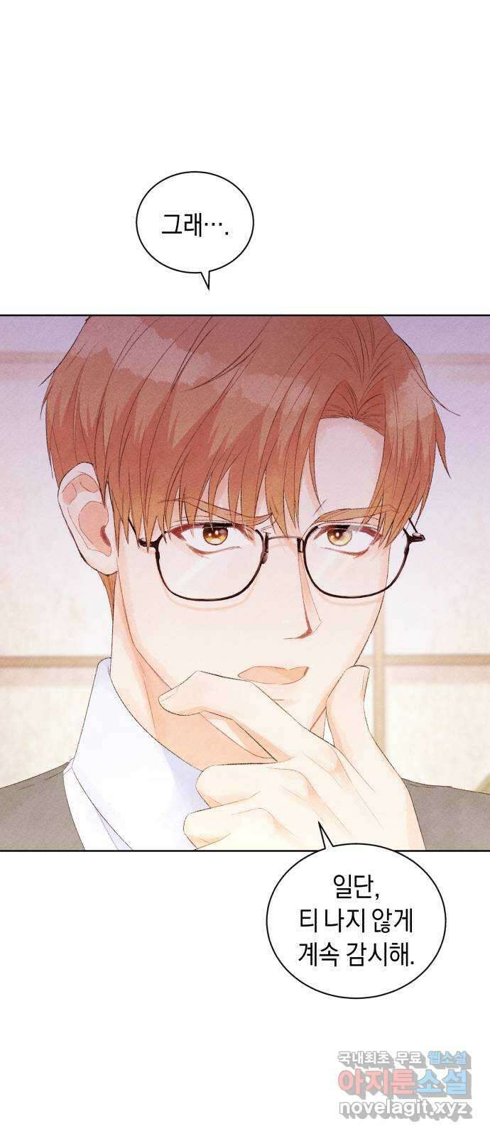 이 결혼, 새로고침 40화 7