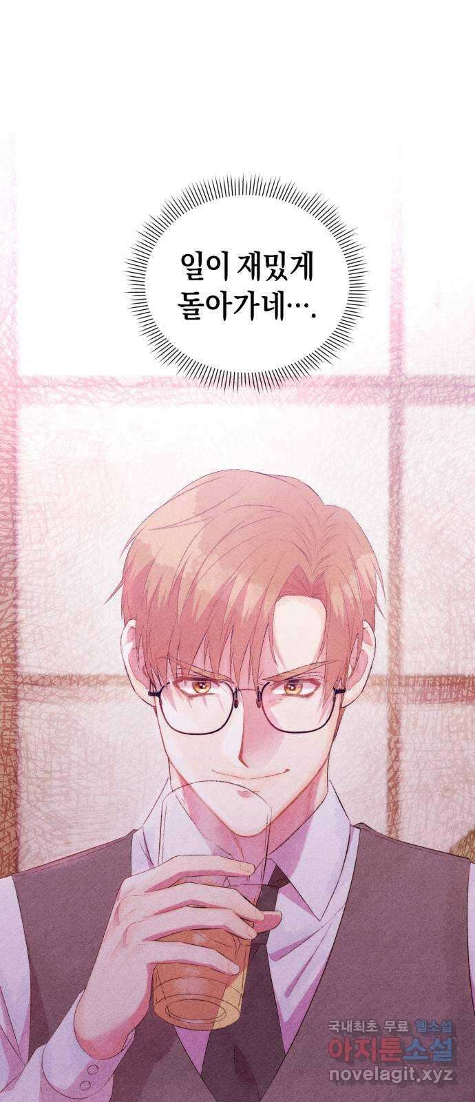 이 결혼, 새로고침 40화 9
