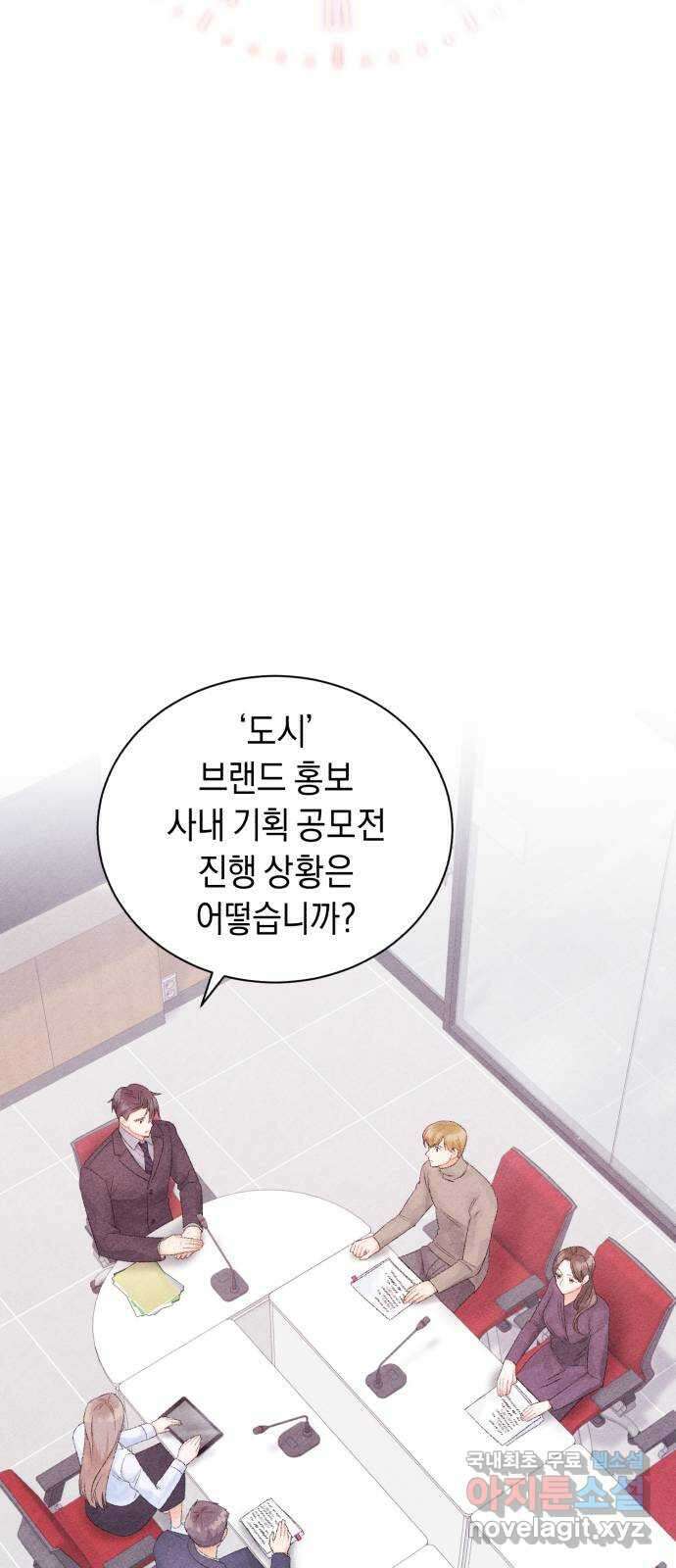 이 결혼, 새로고침 40화 11