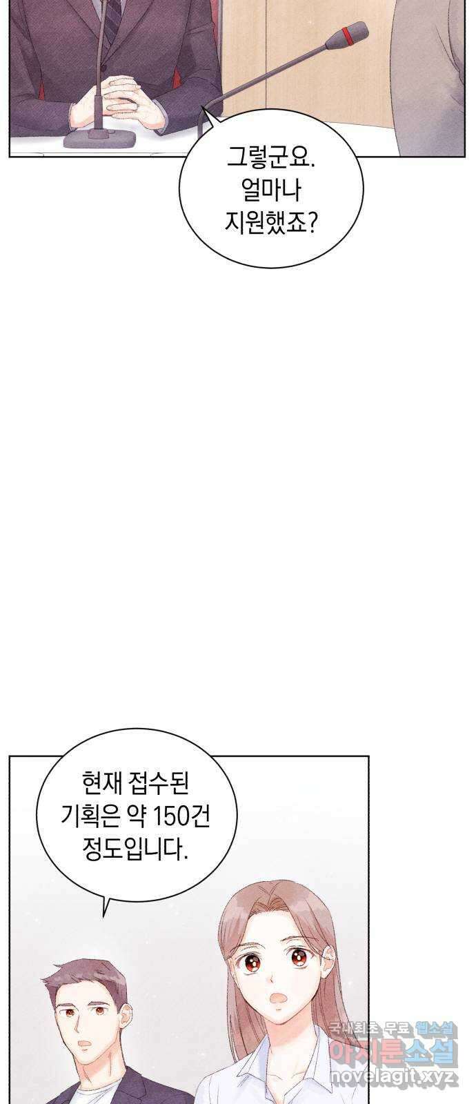 이 결혼, 새로고침 40화 13