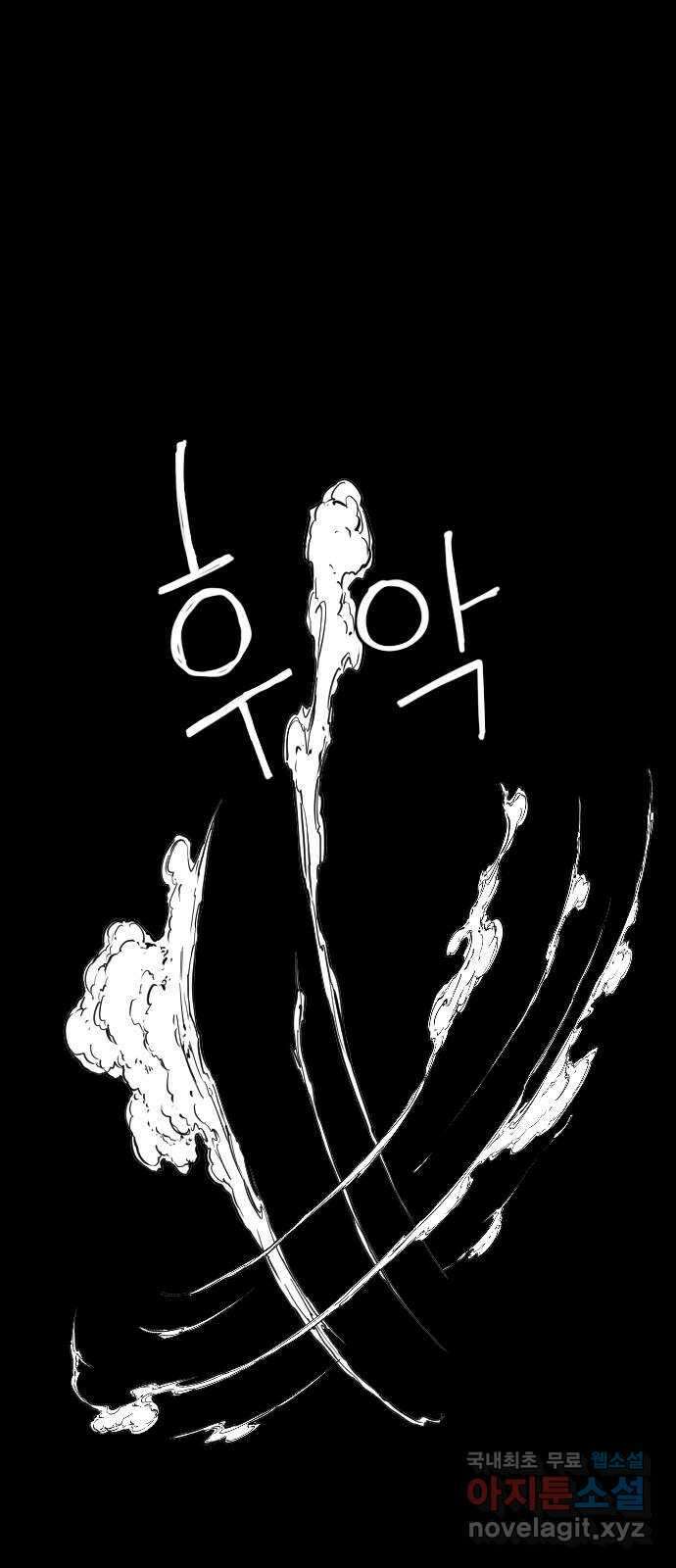 헬58 205화 1