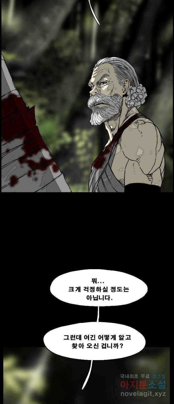 헬58 205화 12