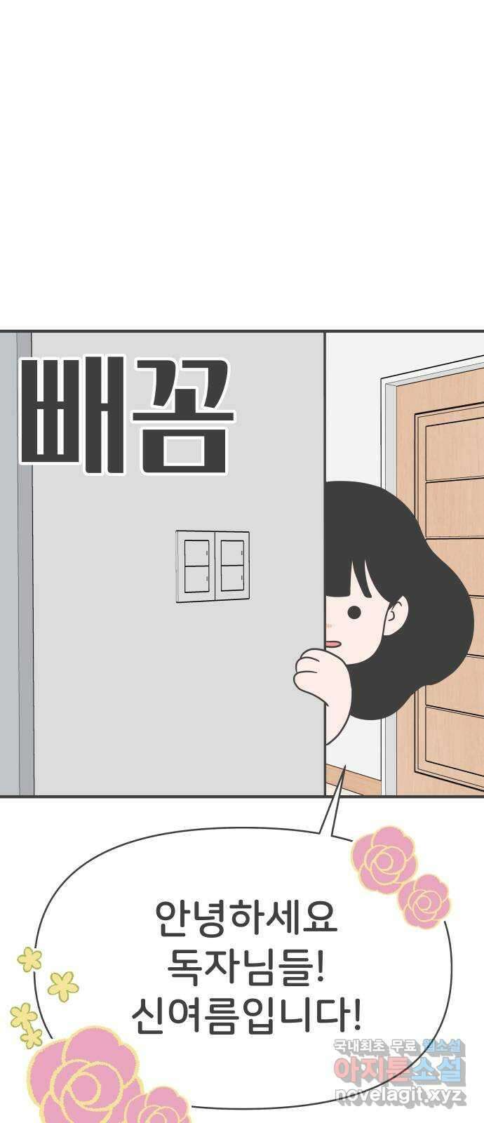풋내기들 후기 1