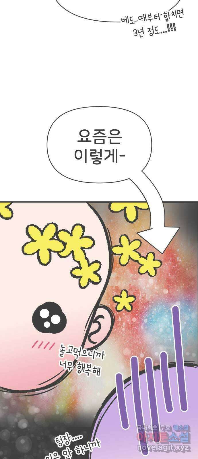풋내기들 후기 3