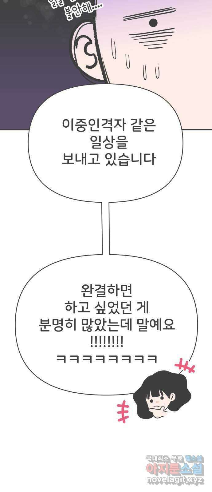 풋내기들 후기 4