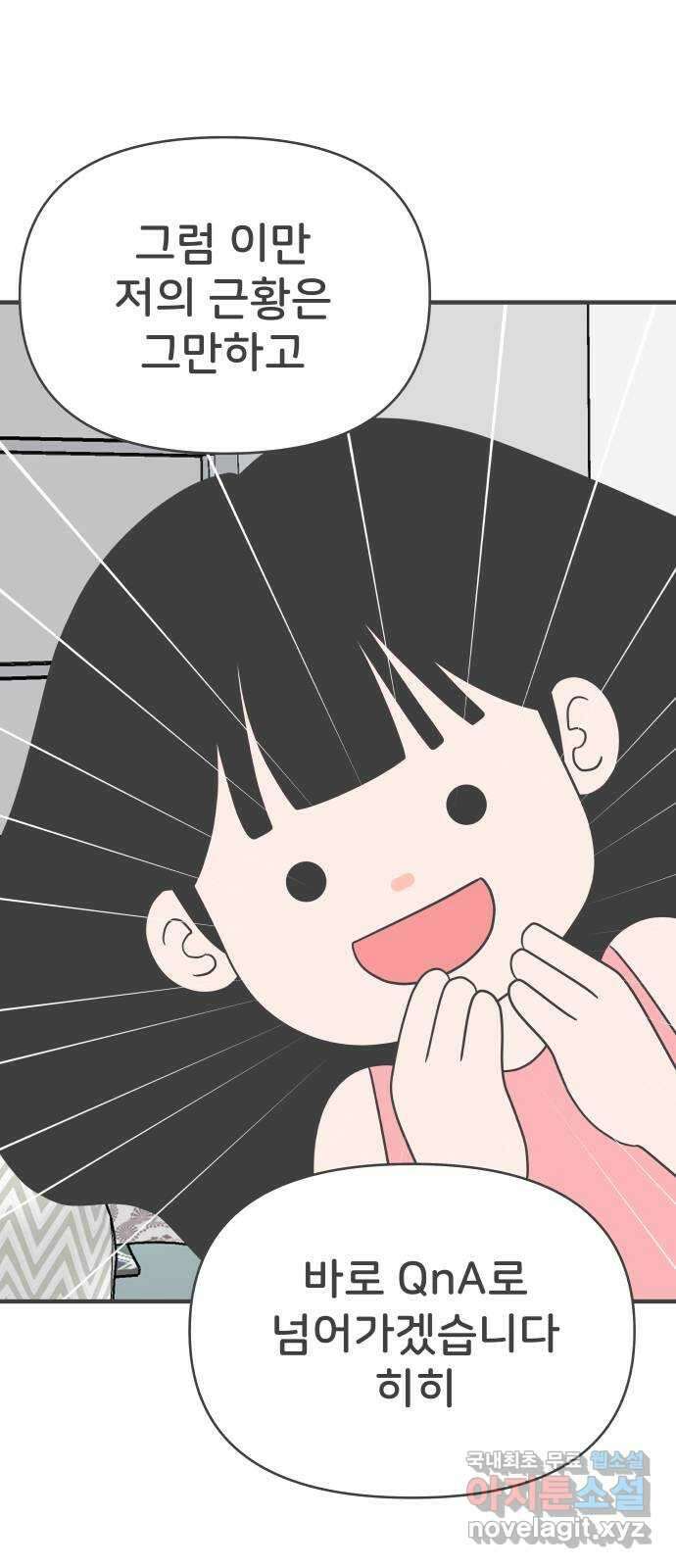 풋내기들 후기 5