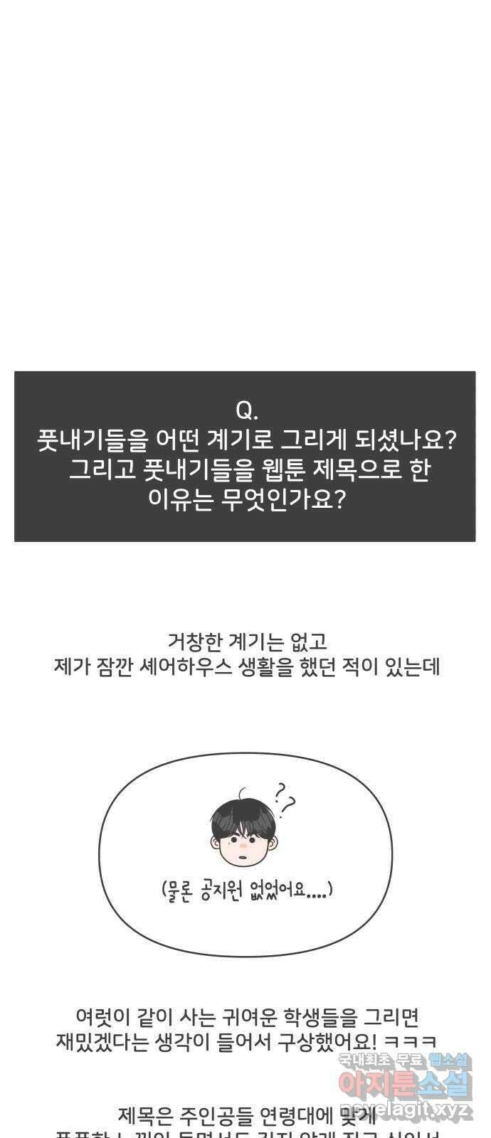 풋내기들 후기 6