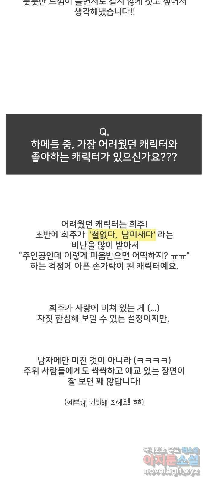 풋내기들 후기 7