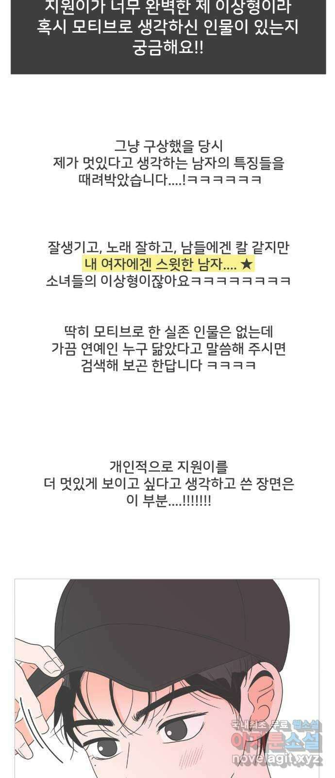 풋내기들 후기 10