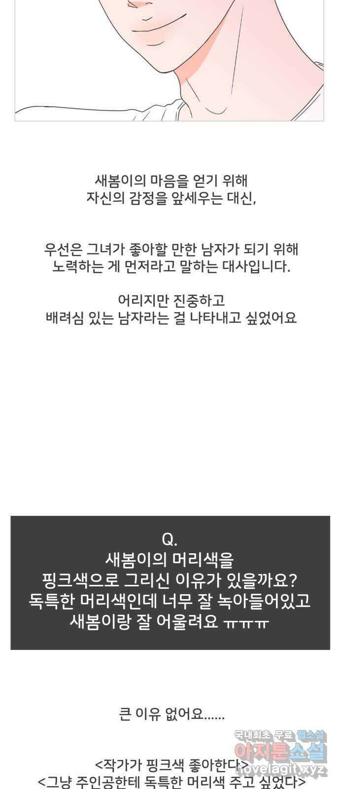 풋내기들 후기 11