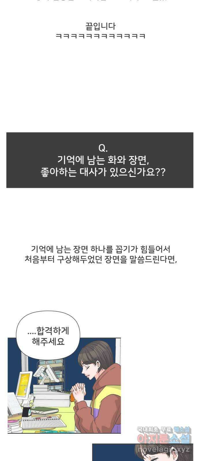 풋내기들 후기 12