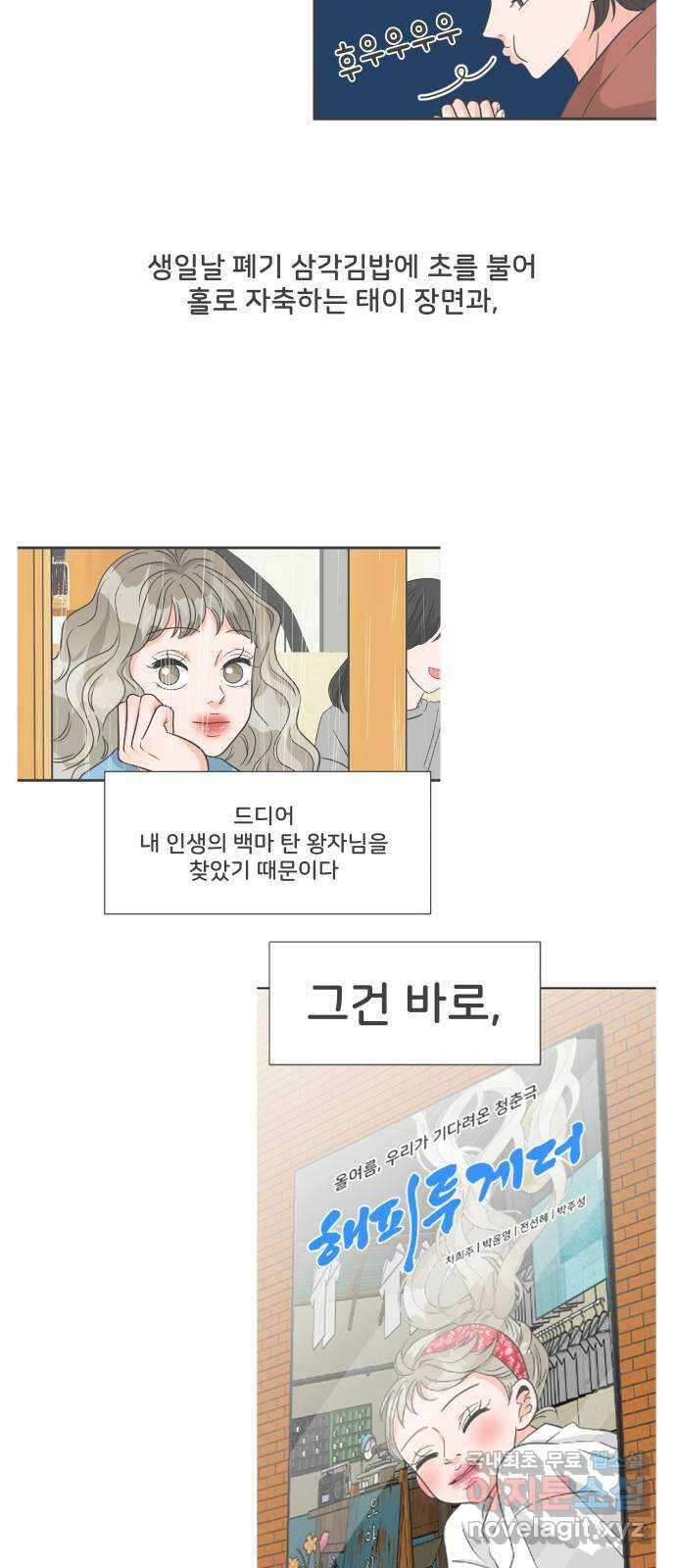 풋내기들 후기 13