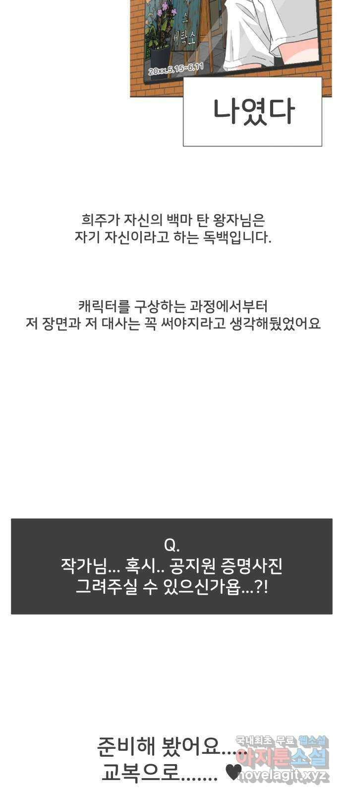 풋내기들 후기 14