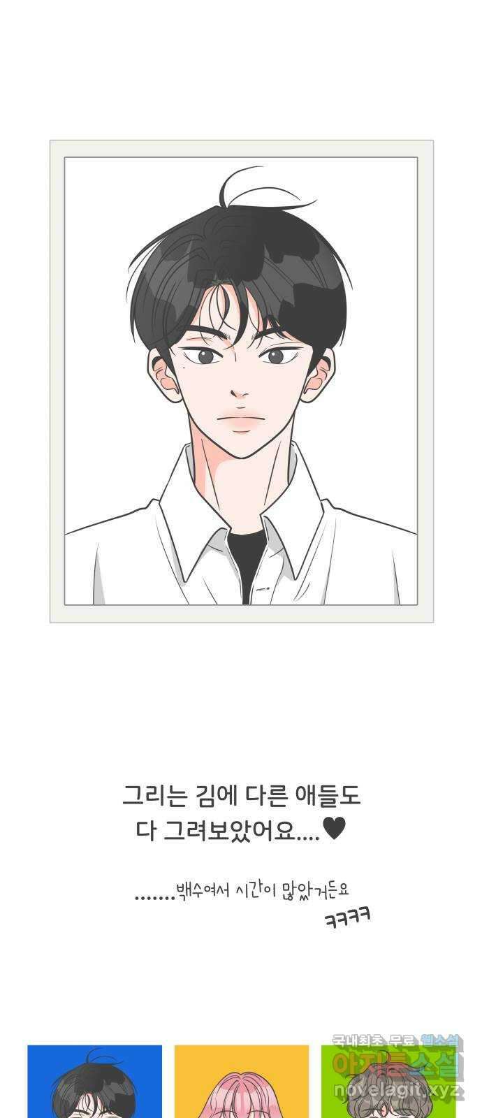 풋내기들 후기 15