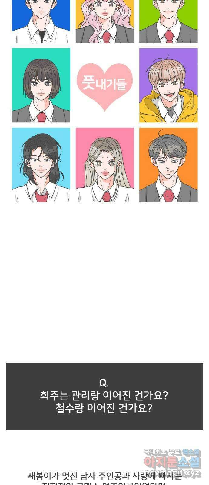 풋내기들 후기 16