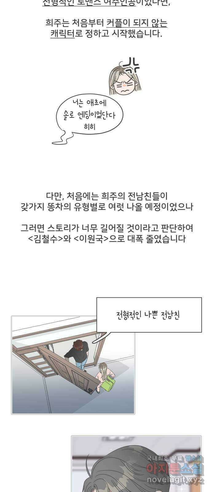 풋내기들 후기 17