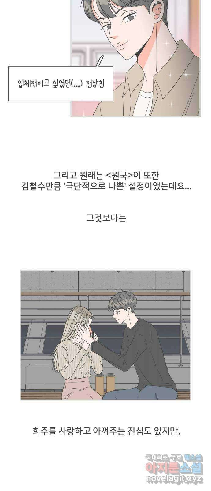 풋내기들 후기 18