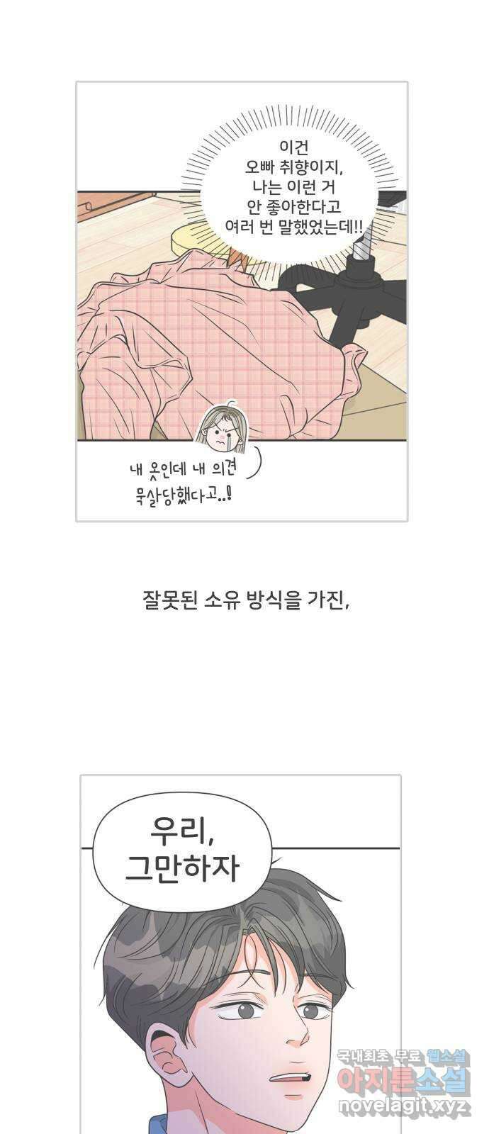 풋내기들 후기 19