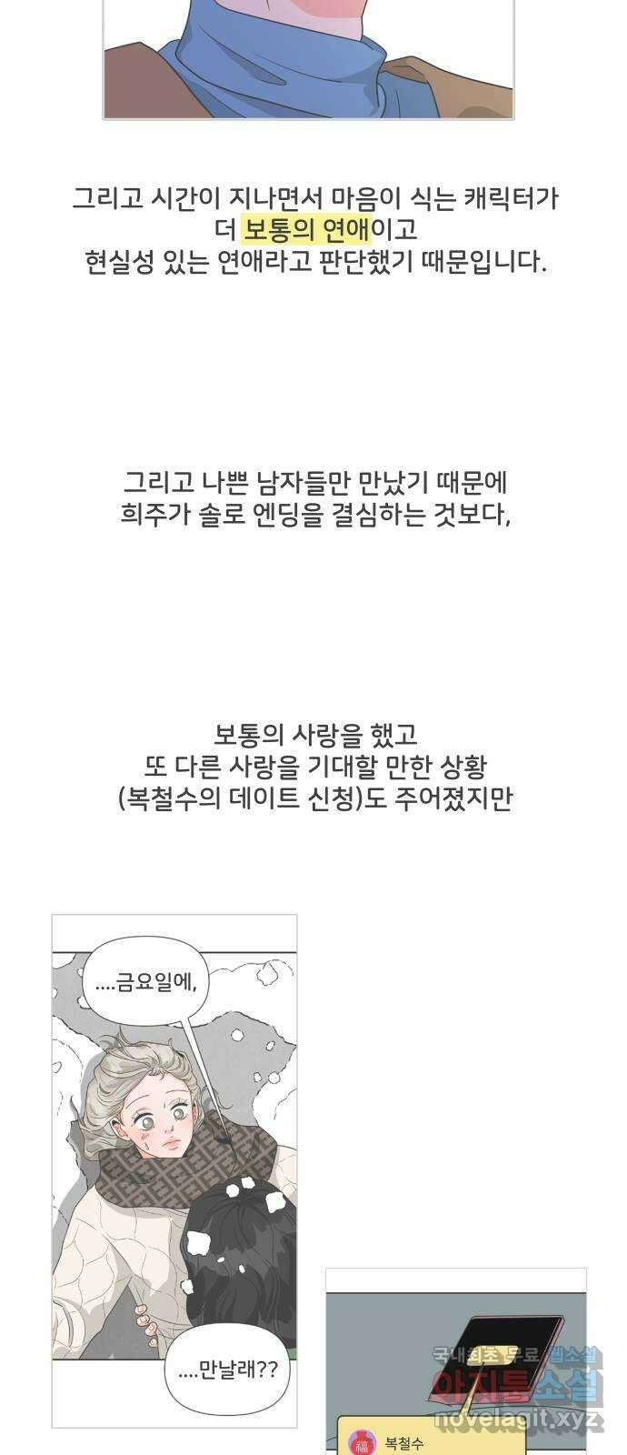 풋내기들 후기 20