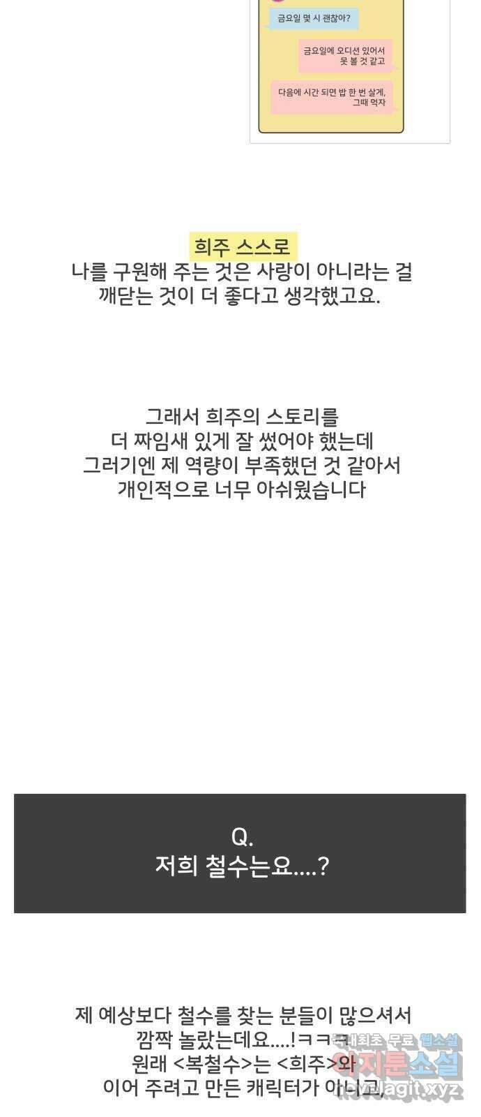 풋내기들 후기 21
