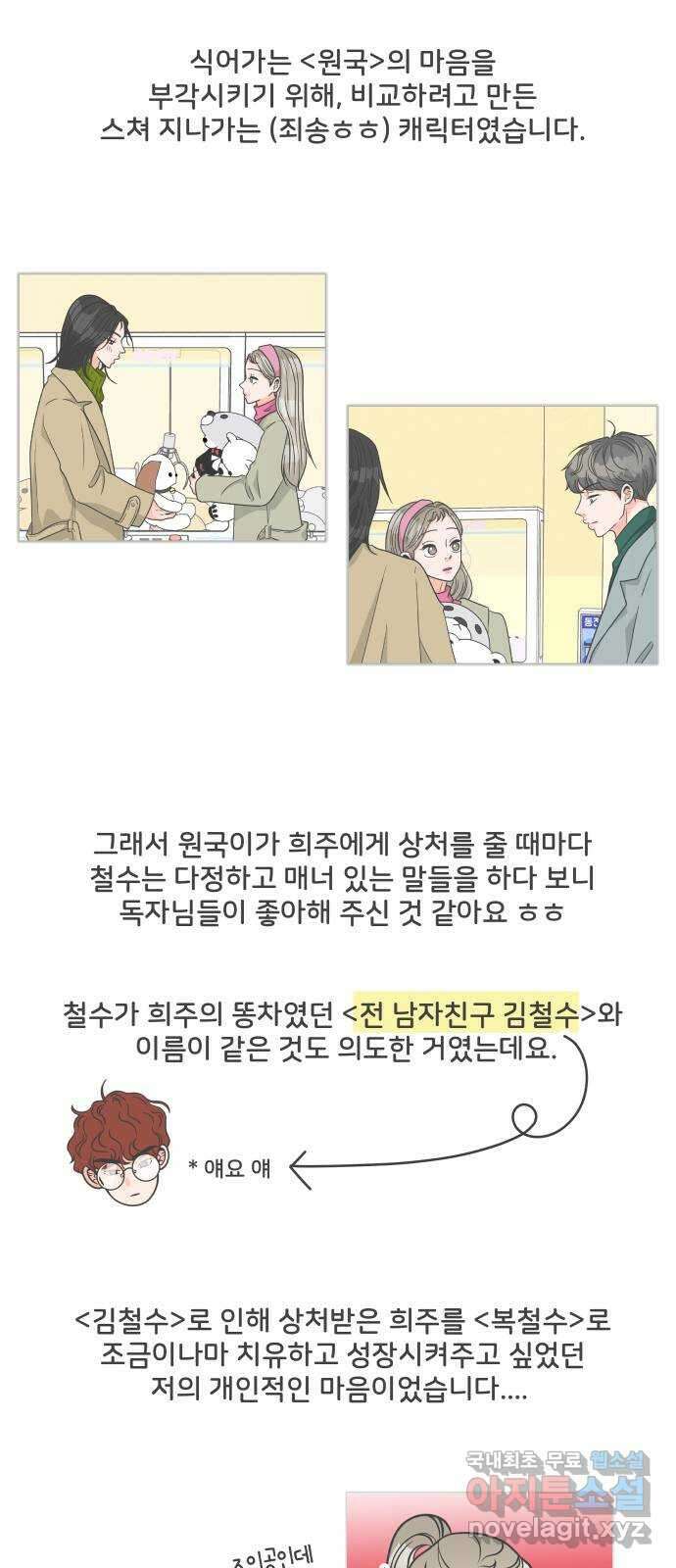 풋내기들 후기 22