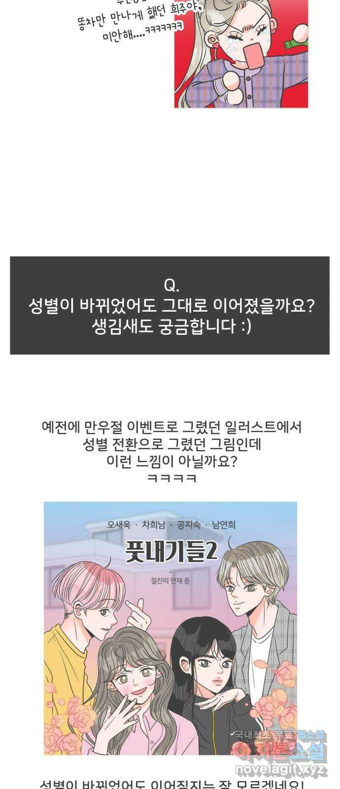 풋내기들 후기 23