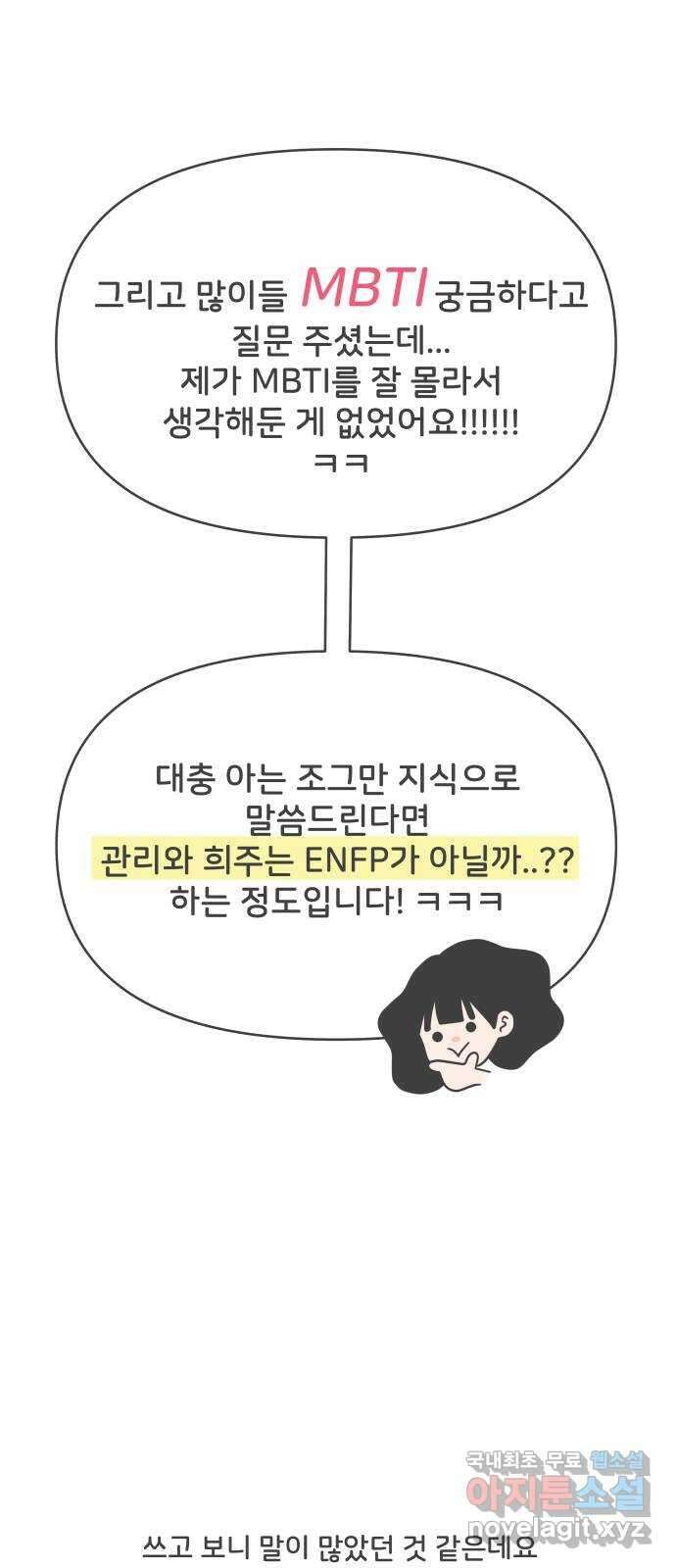 풋내기들 후기 26