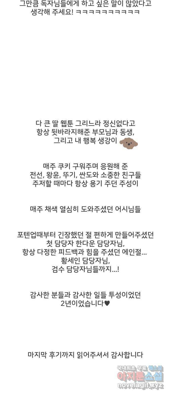 풋내기들 후기 27