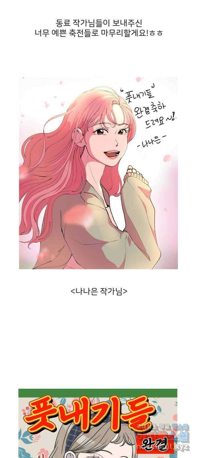 풋내기들 후기 28