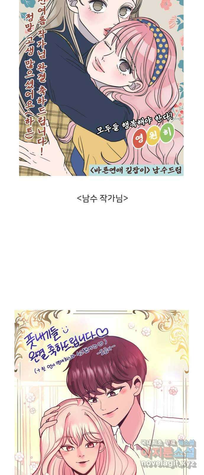 풋내기들 후기 29