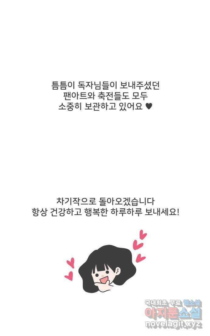 풋내기들 후기 31
