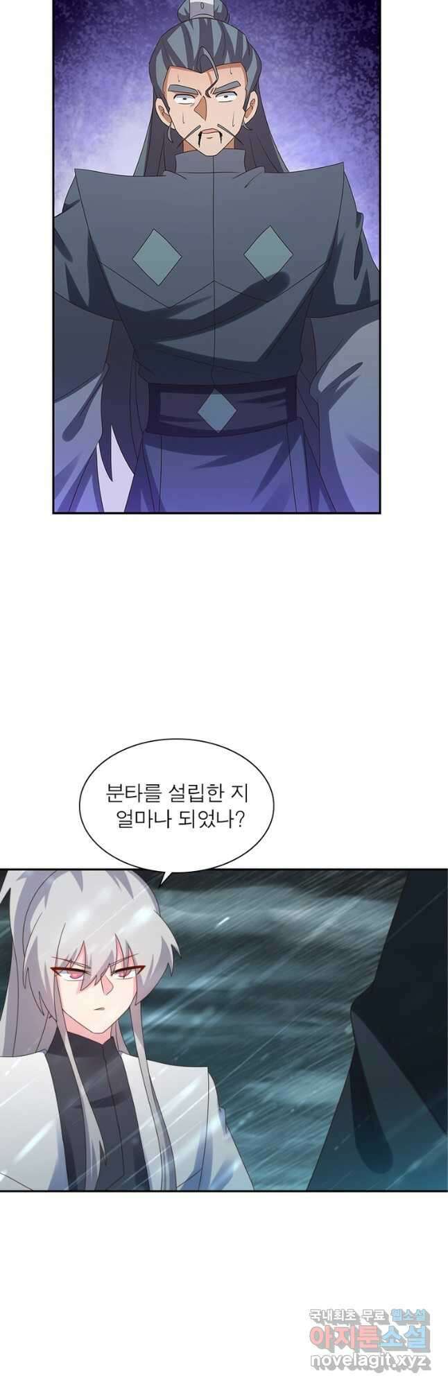 마황귀환록 204화 12