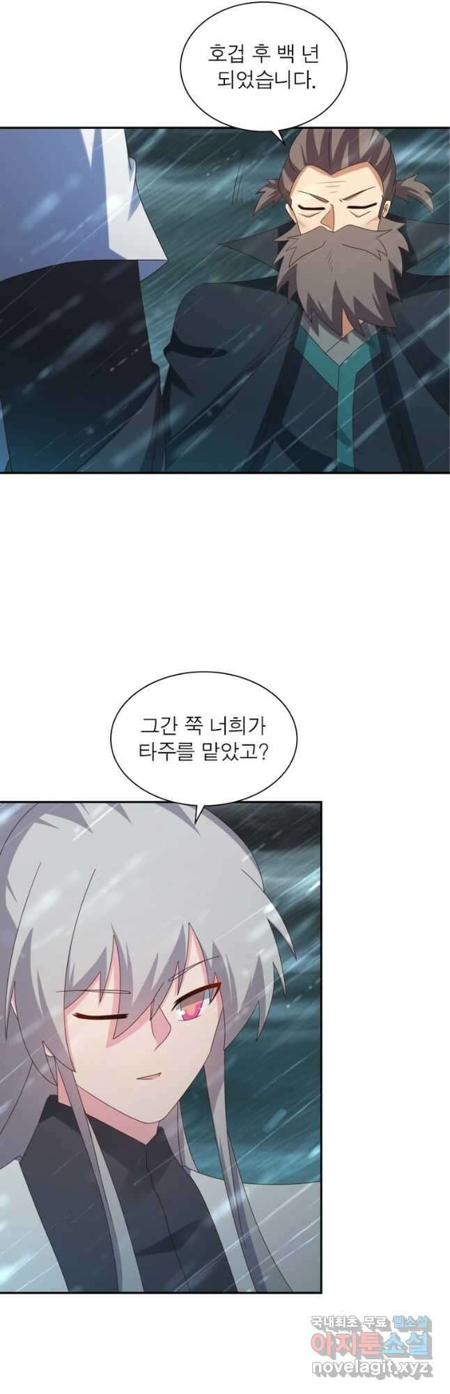 마황귀환록 204화 13