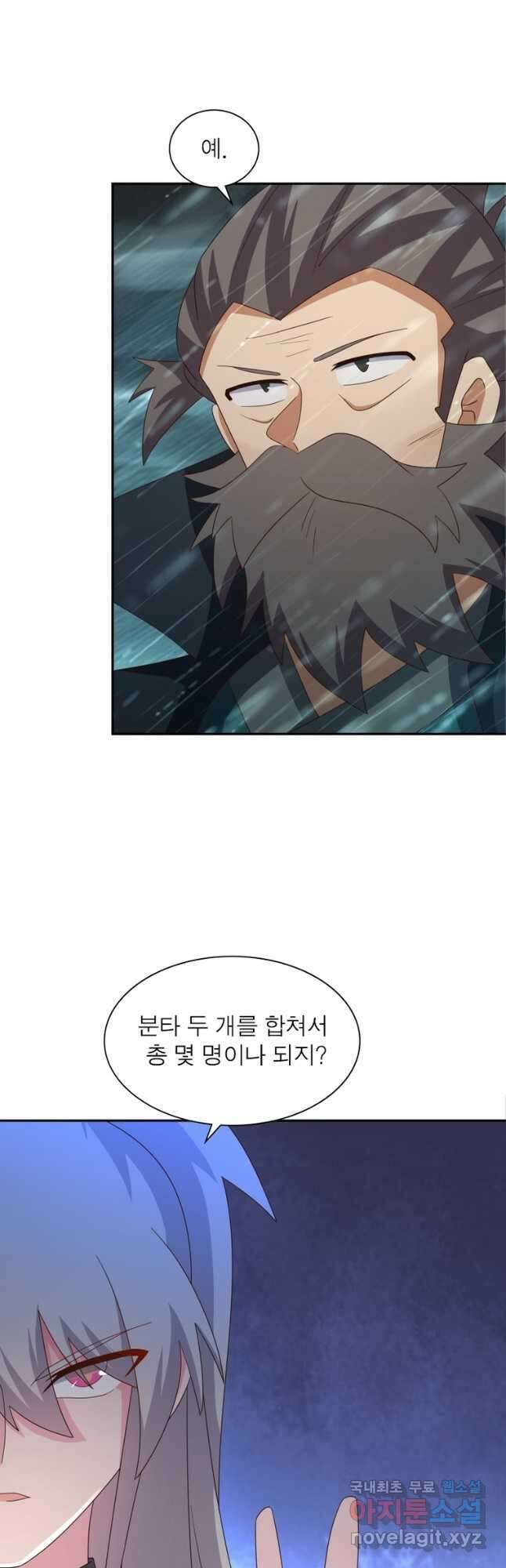 마황귀환록 204화 14