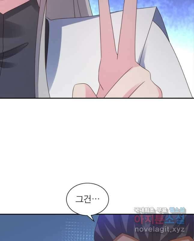 마황귀환록 204화 15