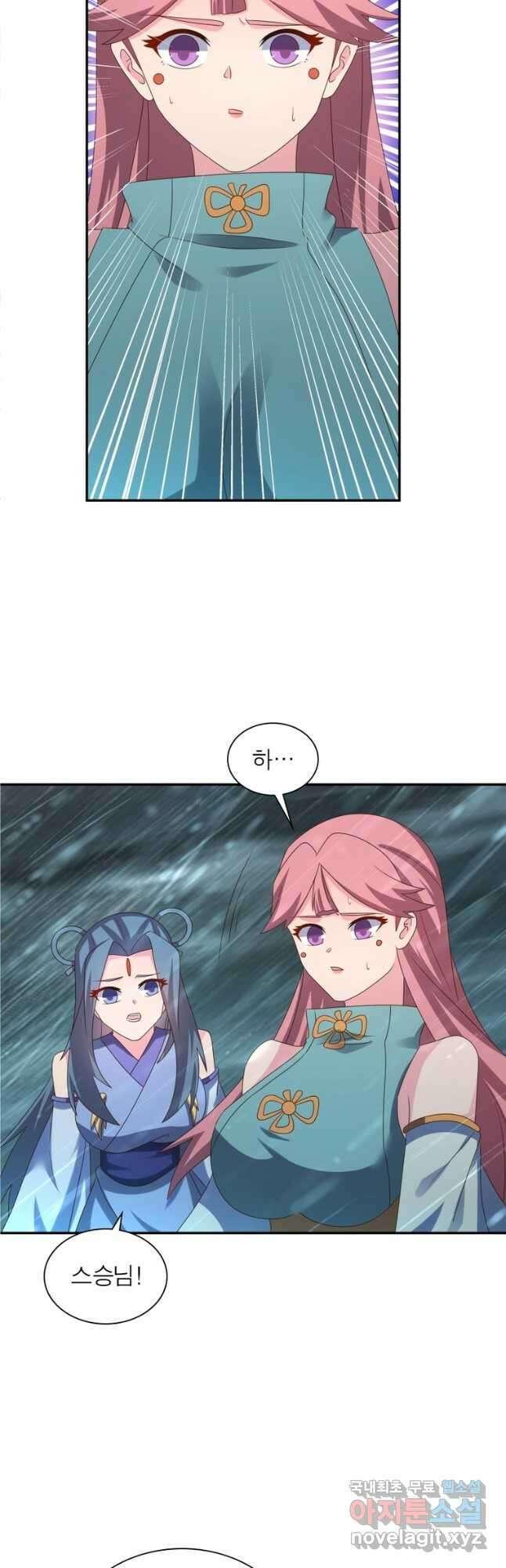 마황귀환록 204화 18