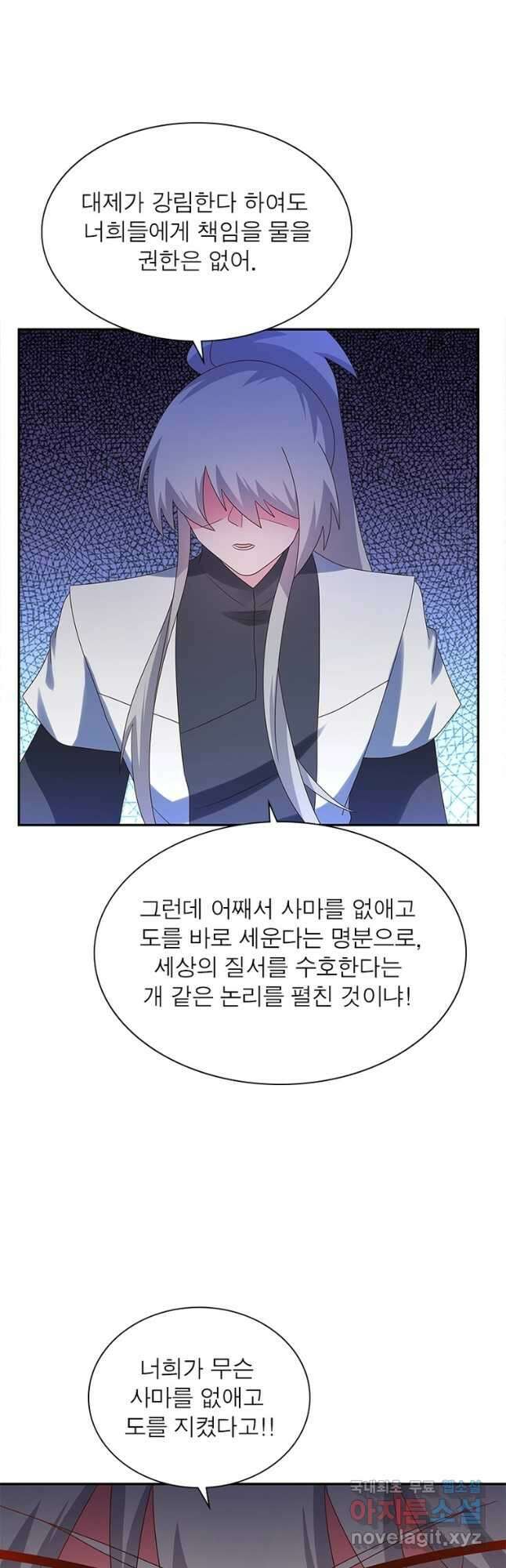 마황귀환록 204화 27