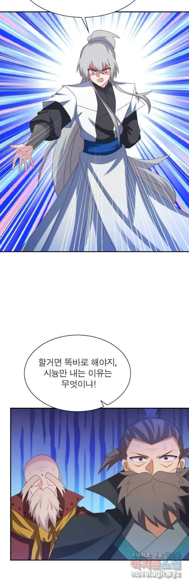 마황귀환록 204화 32