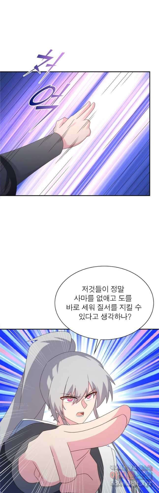 마황귀환록 204화 33
