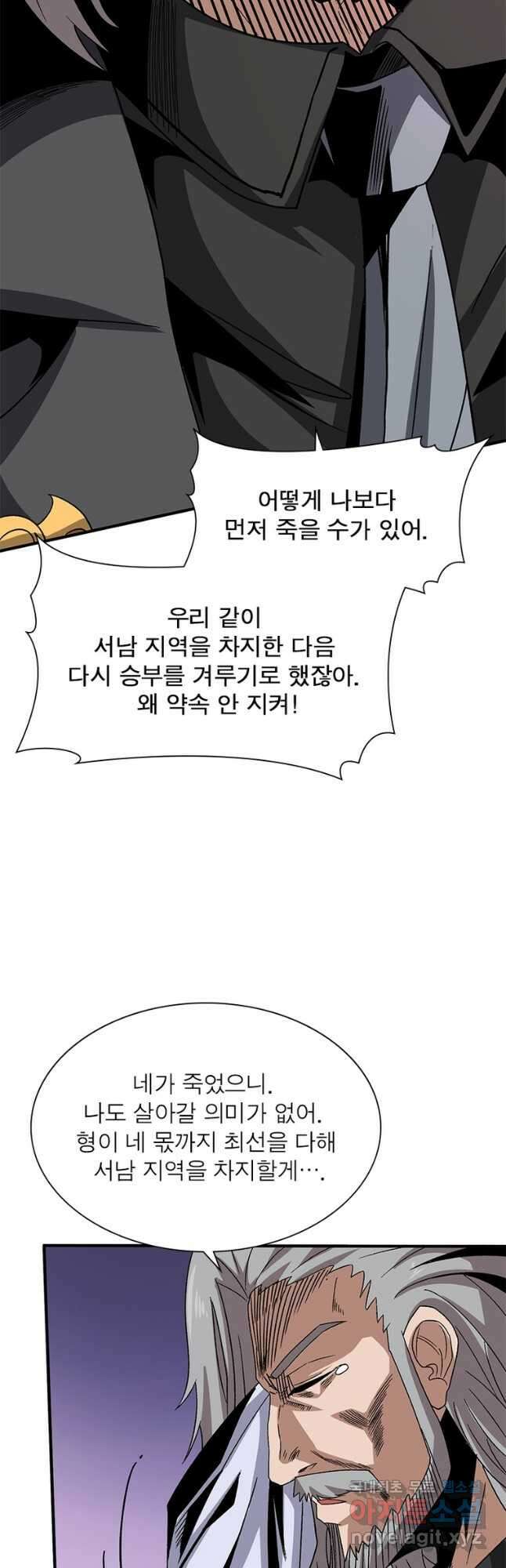 리부트 시스템 138화 4