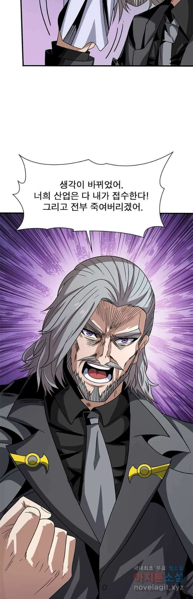 리부트 시스템 138화 5