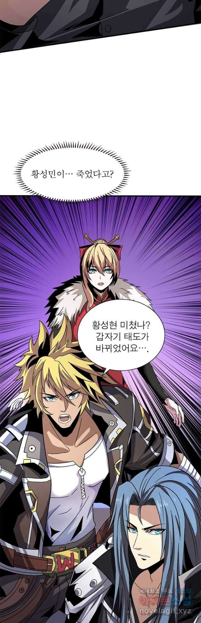 리부트 시스템 138화 6