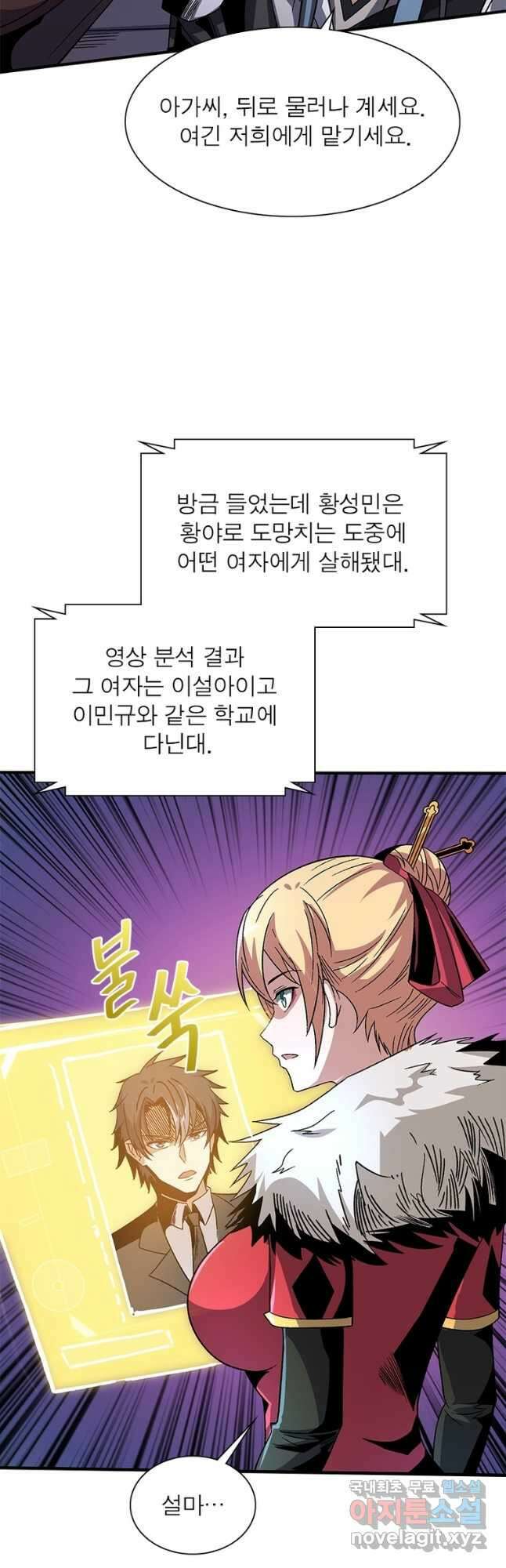 리부트 시스템 138화 7